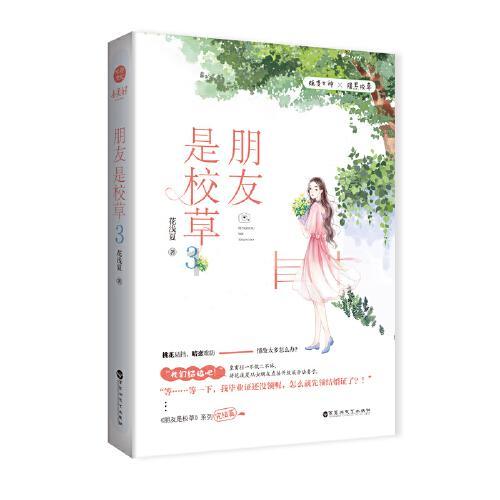 救援受困的火鸡