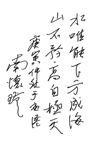 逃出比利树屋